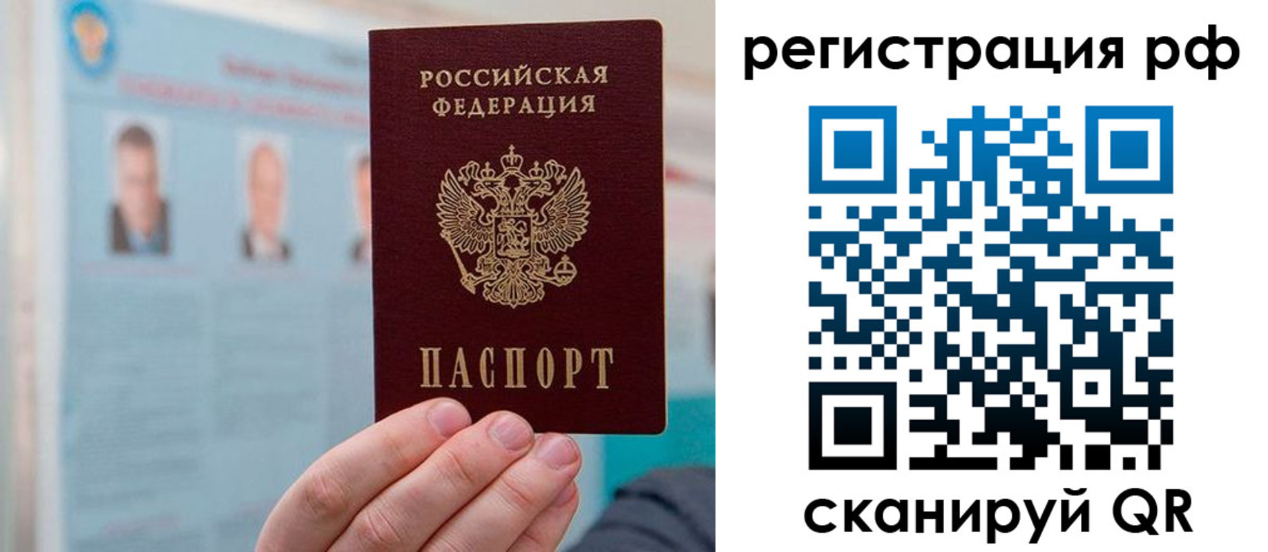 прописка для работы в Печоре