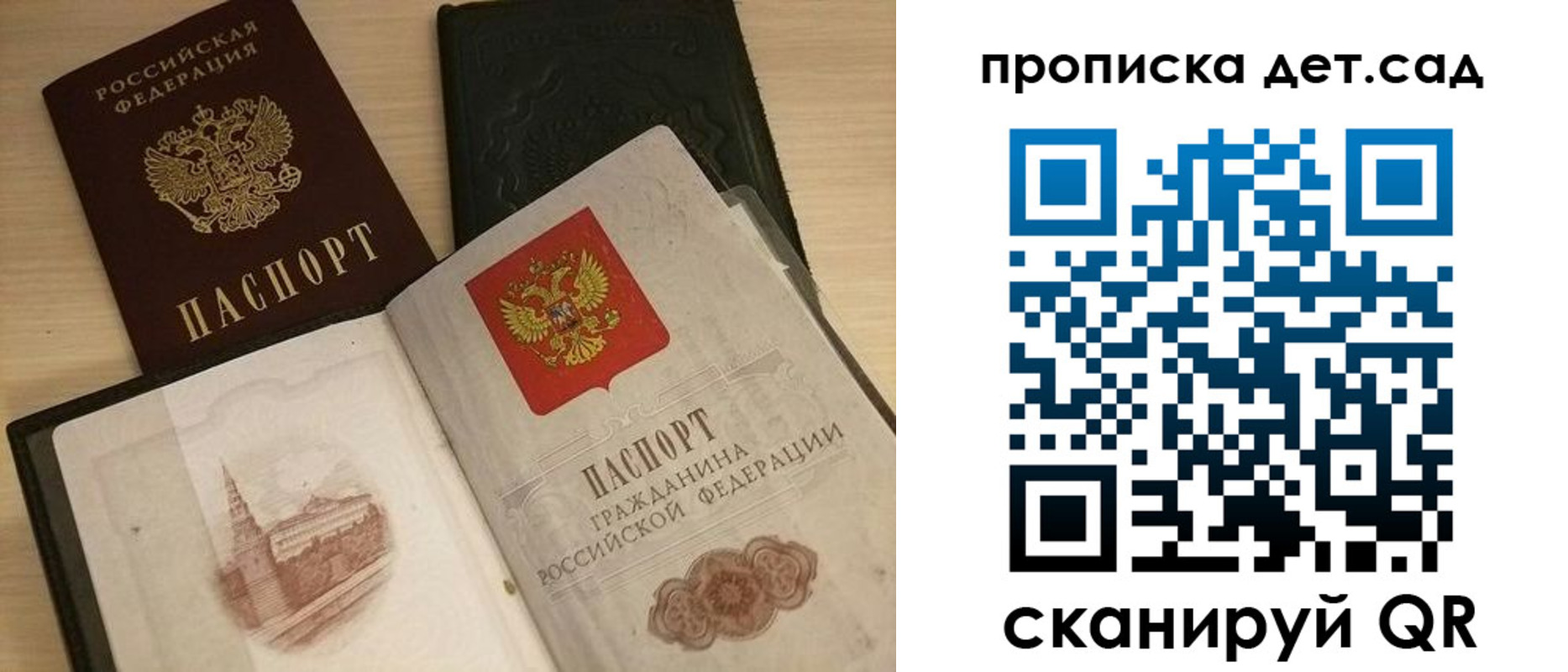 временная регистрация законно в Печоре