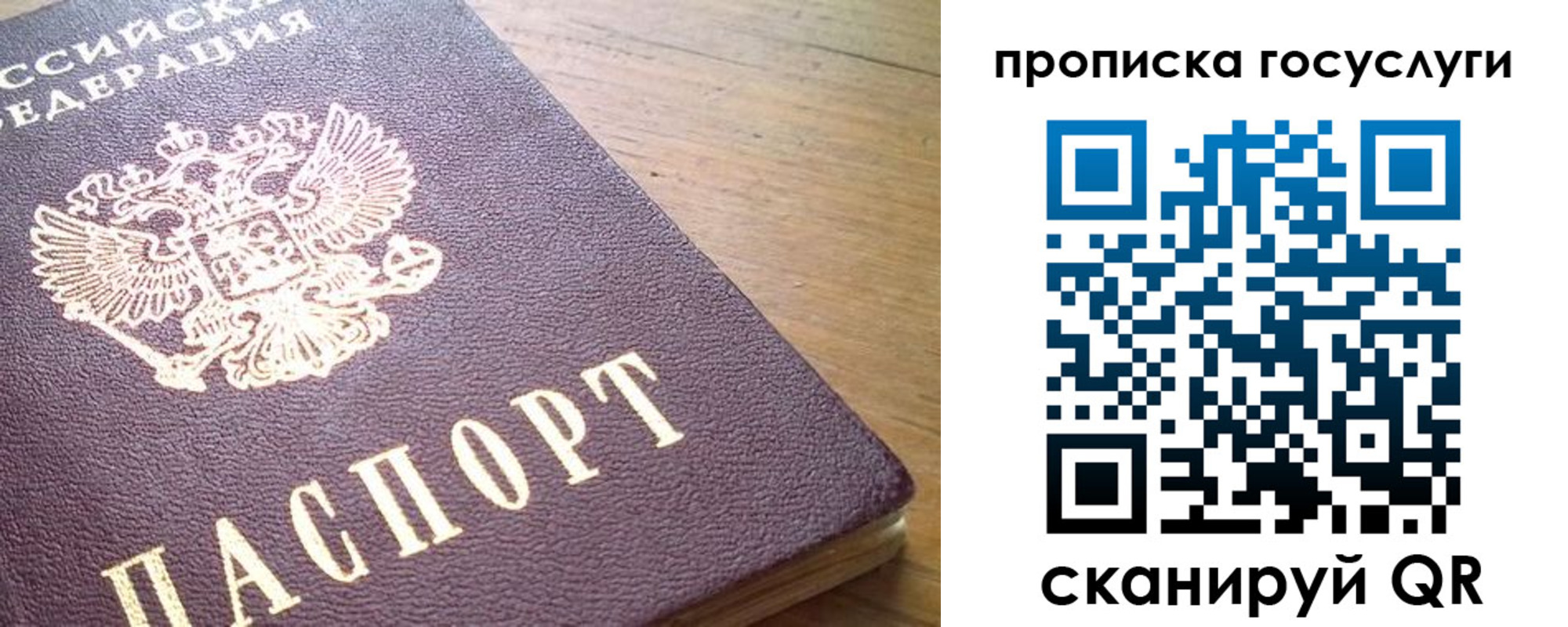 временная регистрация в Печоре