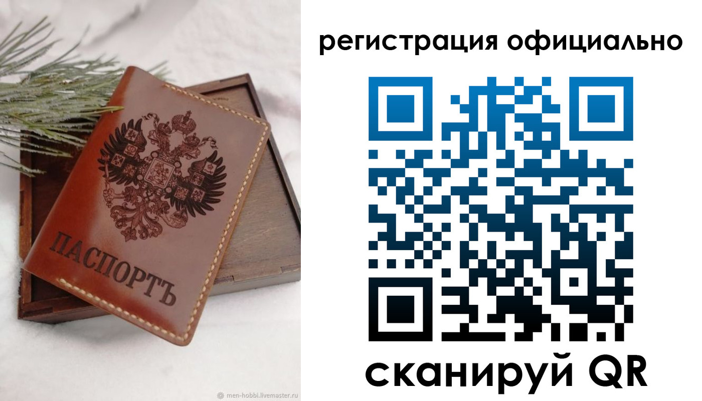прописка для военкомата в Печоре