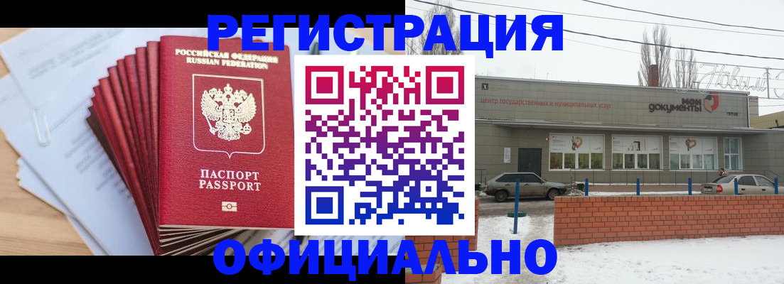 временная регистрация для школы в Печоре