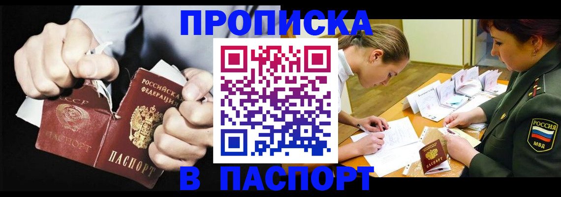временная регистрация законно в Печоре