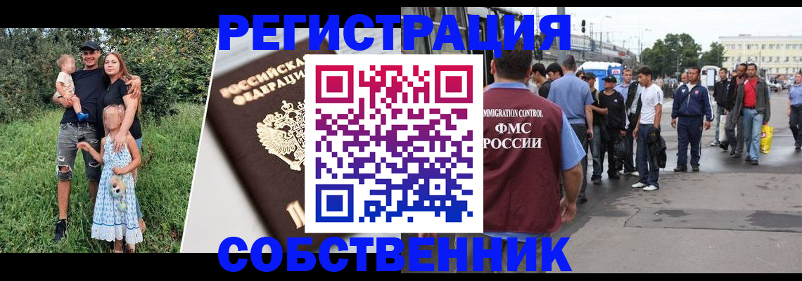 временная регистрация законно в Печоре