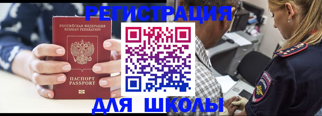 прописка поиск в Печоре