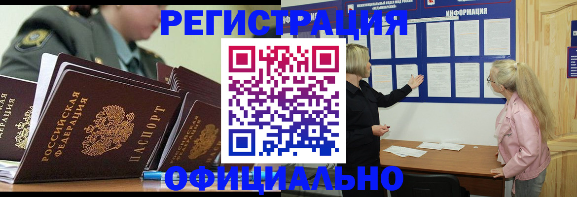временная прописка в Печоре