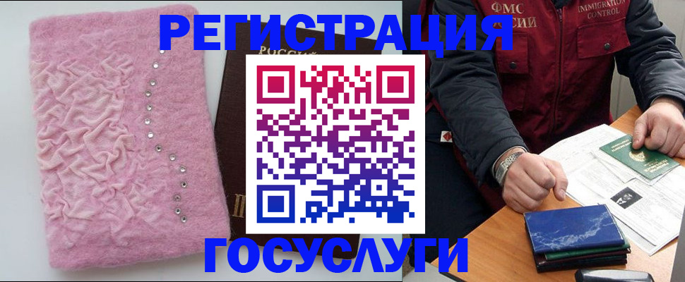 прописка от собственника в Печоре