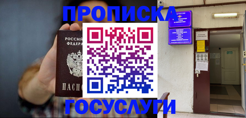 временная регистрация гарантия в Печоре