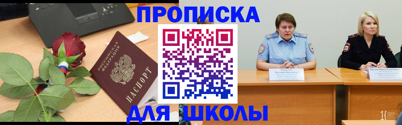 временная регистрация поиск в Печоре