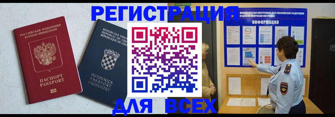временная регистрация в квартире в Печоре